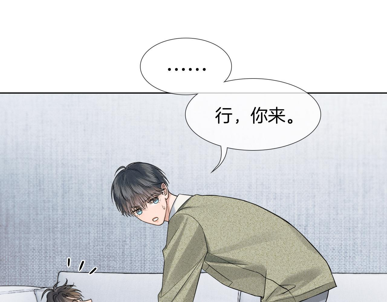 第146话 简隋英突发奇想 第45页
