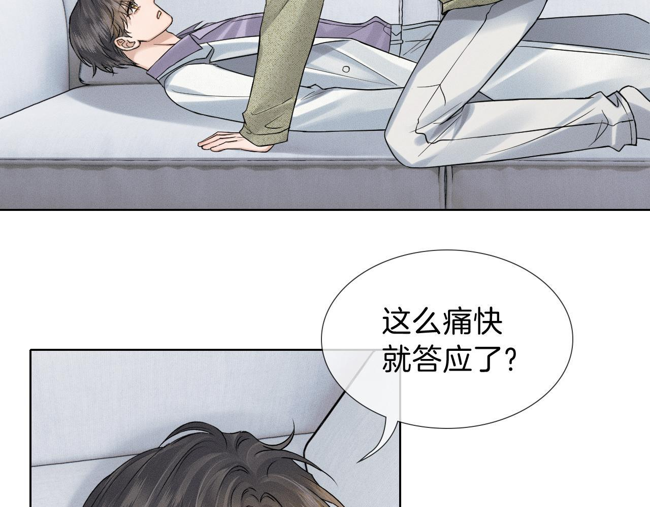 第146话 简隋英突发奇想 第46页