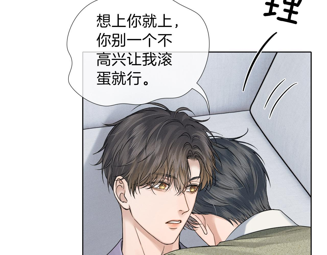 第146话 简隋英突发奇想 第48页