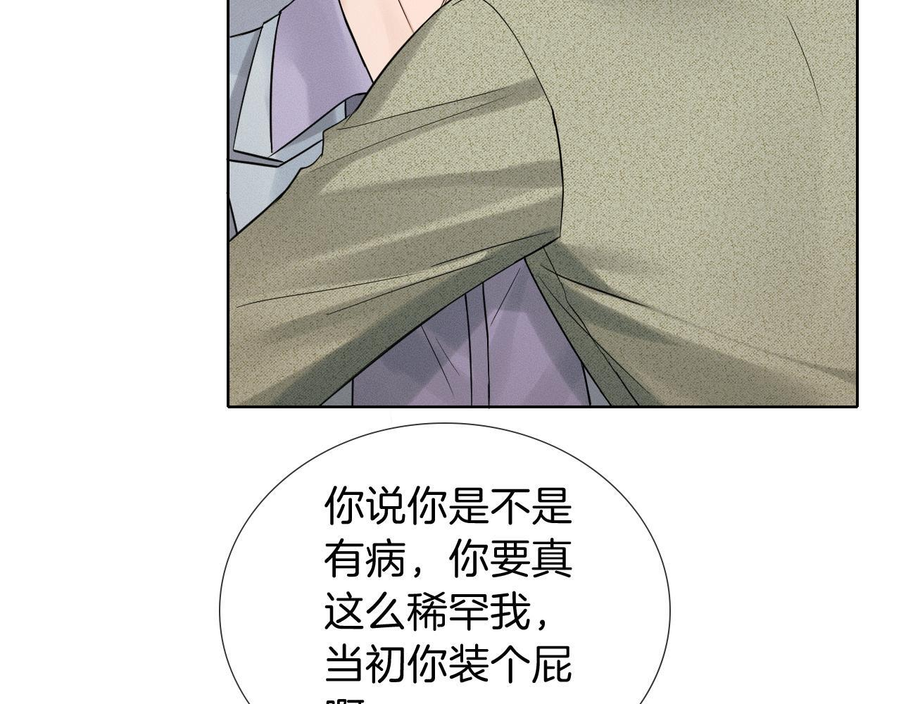 第146话 简隋英突发奇想 第49页