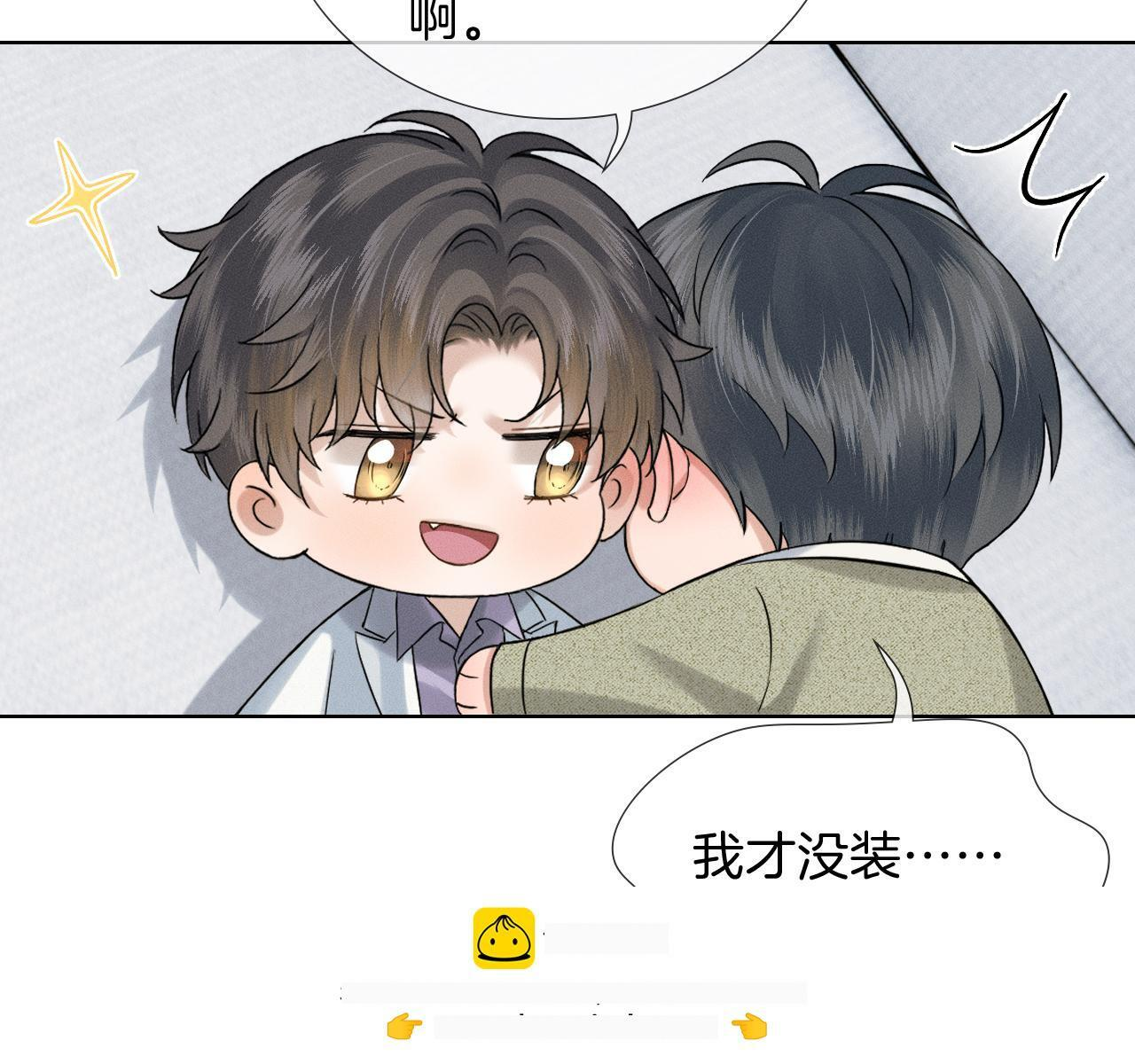 第146话 简隋英突发奇想 第50页