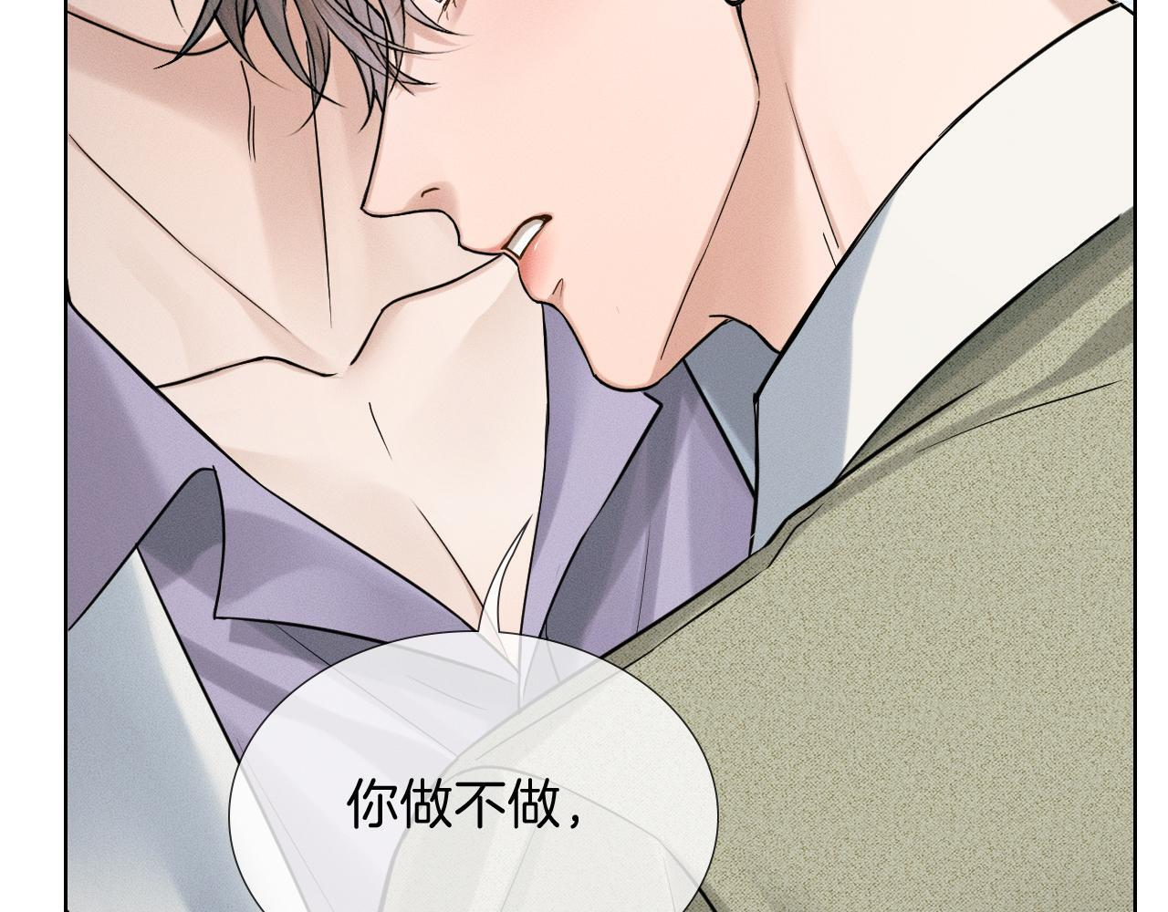 第146话 简隋英突发奇想 第52页