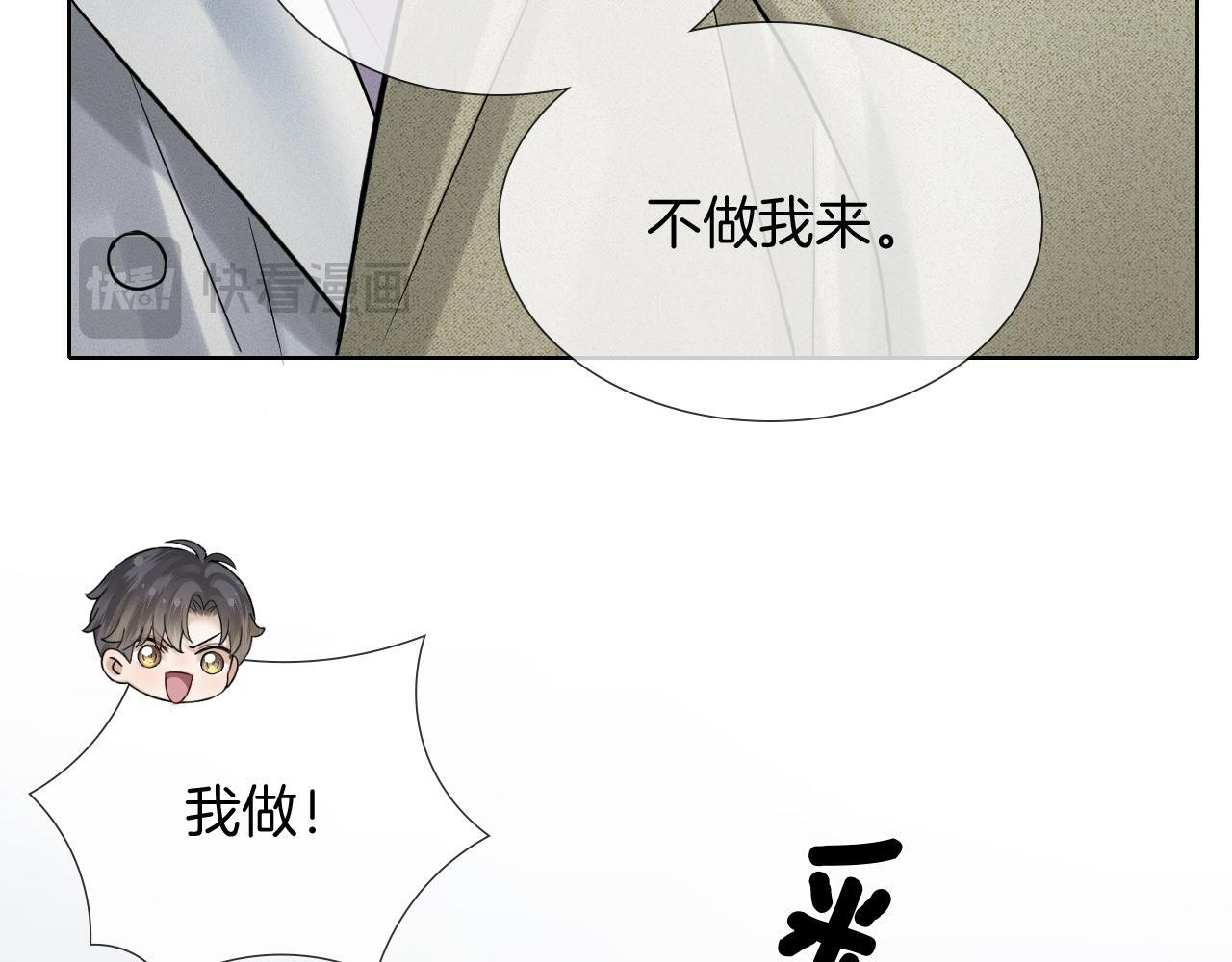 第146话 简隋英突发奇想 第53页