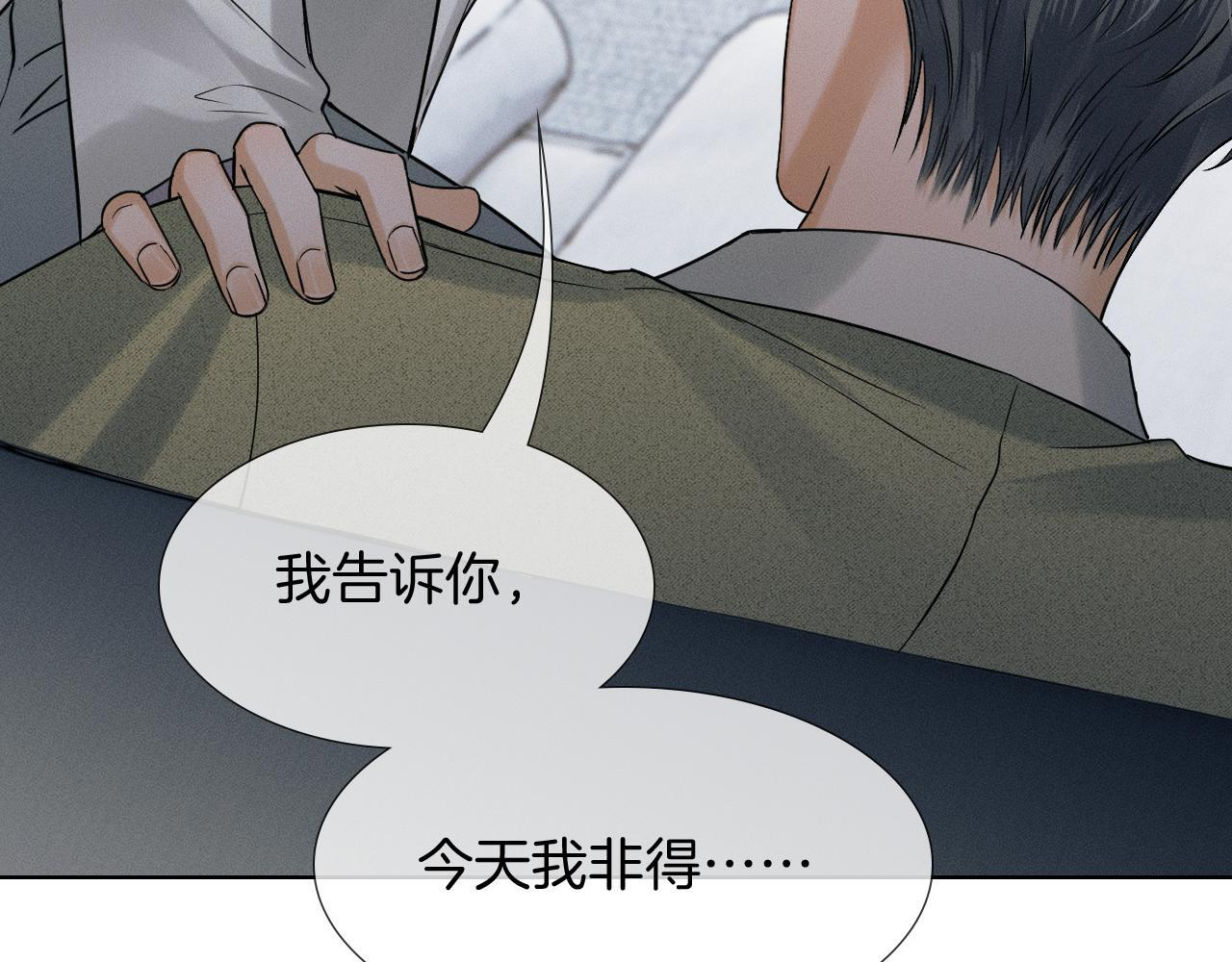 第146话 简隋英突发奇想 第56页