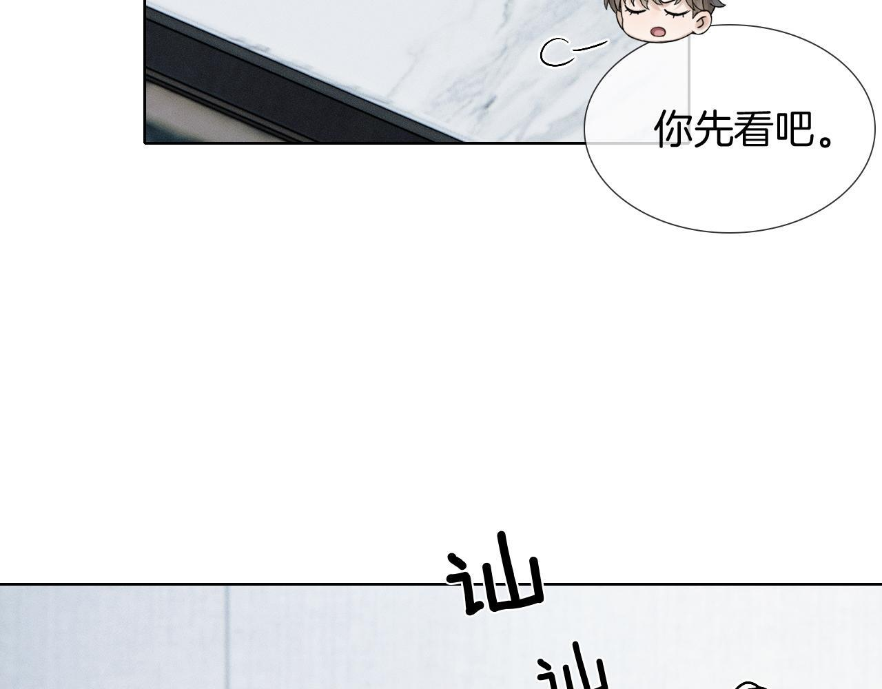 第146话 简隋英突发奇想 第60页