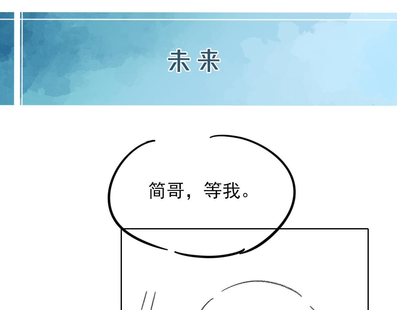 第146话 简隋英突发奇想 第67页