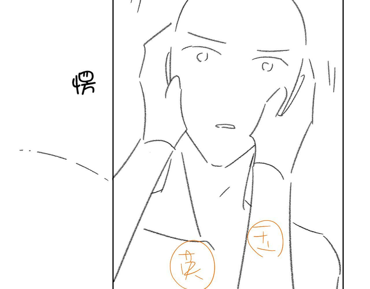 第146话 简隋英突发奇想 第68页