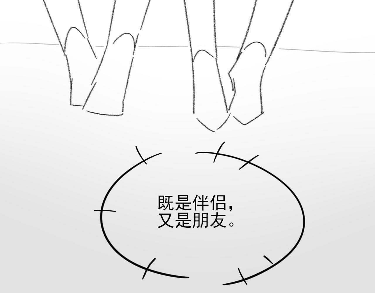 第146话 简隋英突发奇想 第74页
