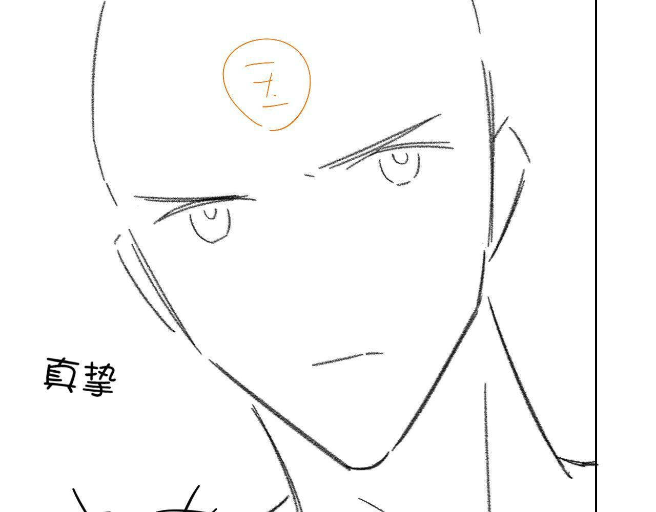 第146话 简隋英突发奇想 第77页
