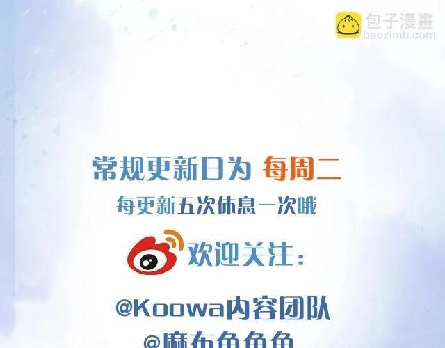 第146话 简隋英突发奇想 第80页
