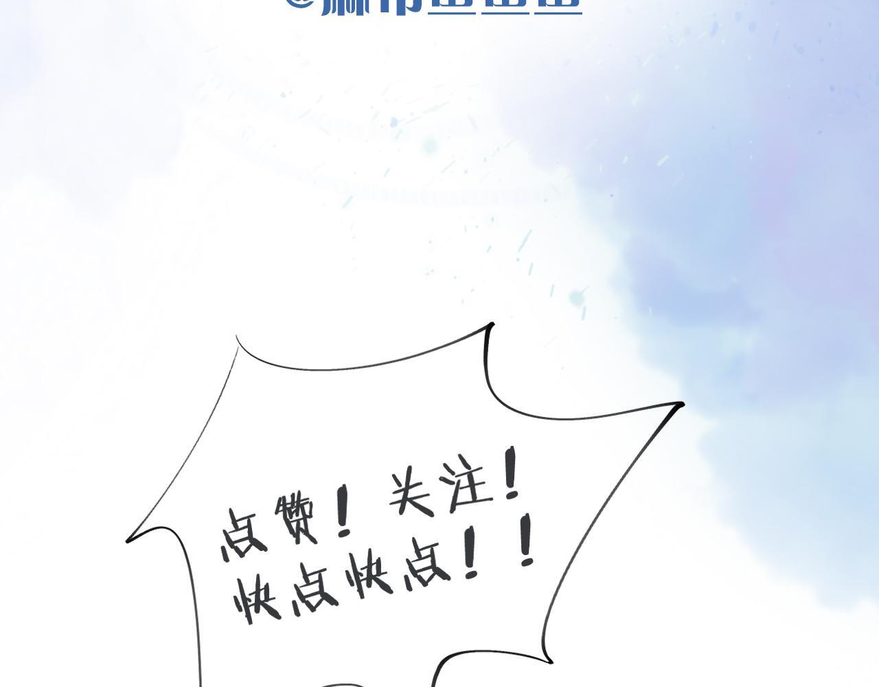 第146话 简隋英突发奇想 第81页