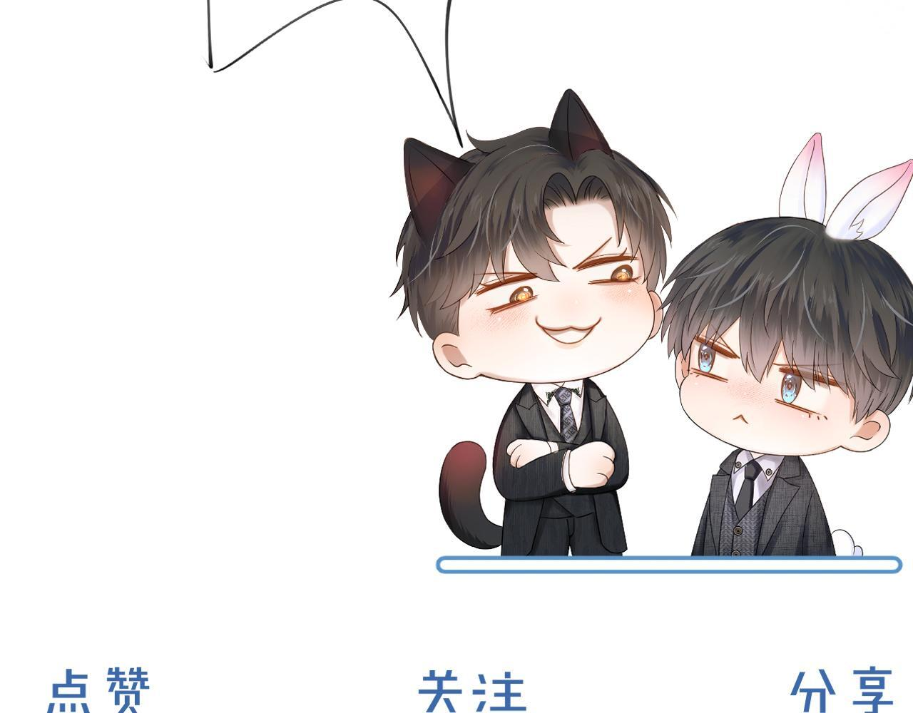 第146话 简隋英突发奇想 第82页