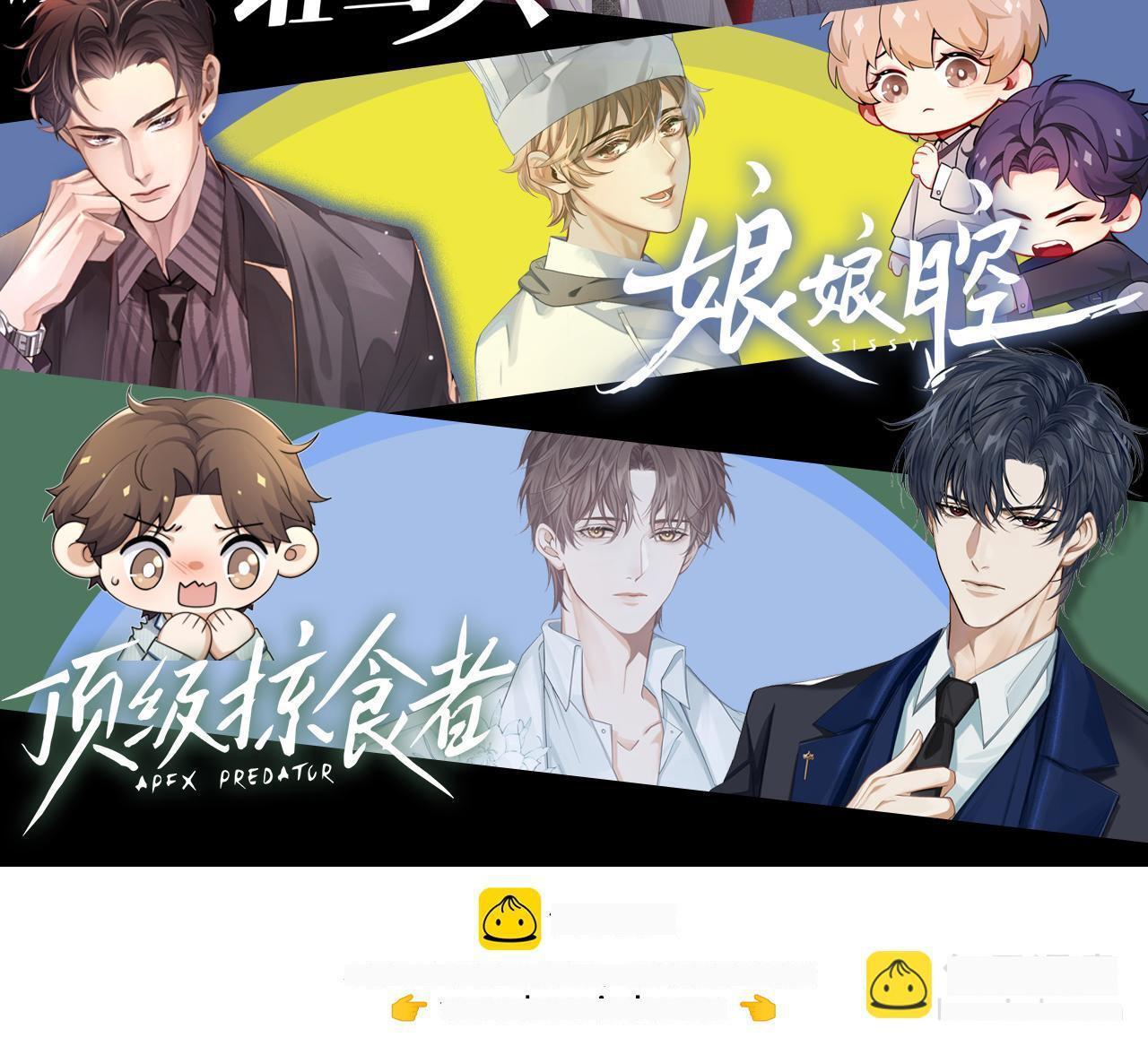 第146话 简隋英突发奇想 第87页