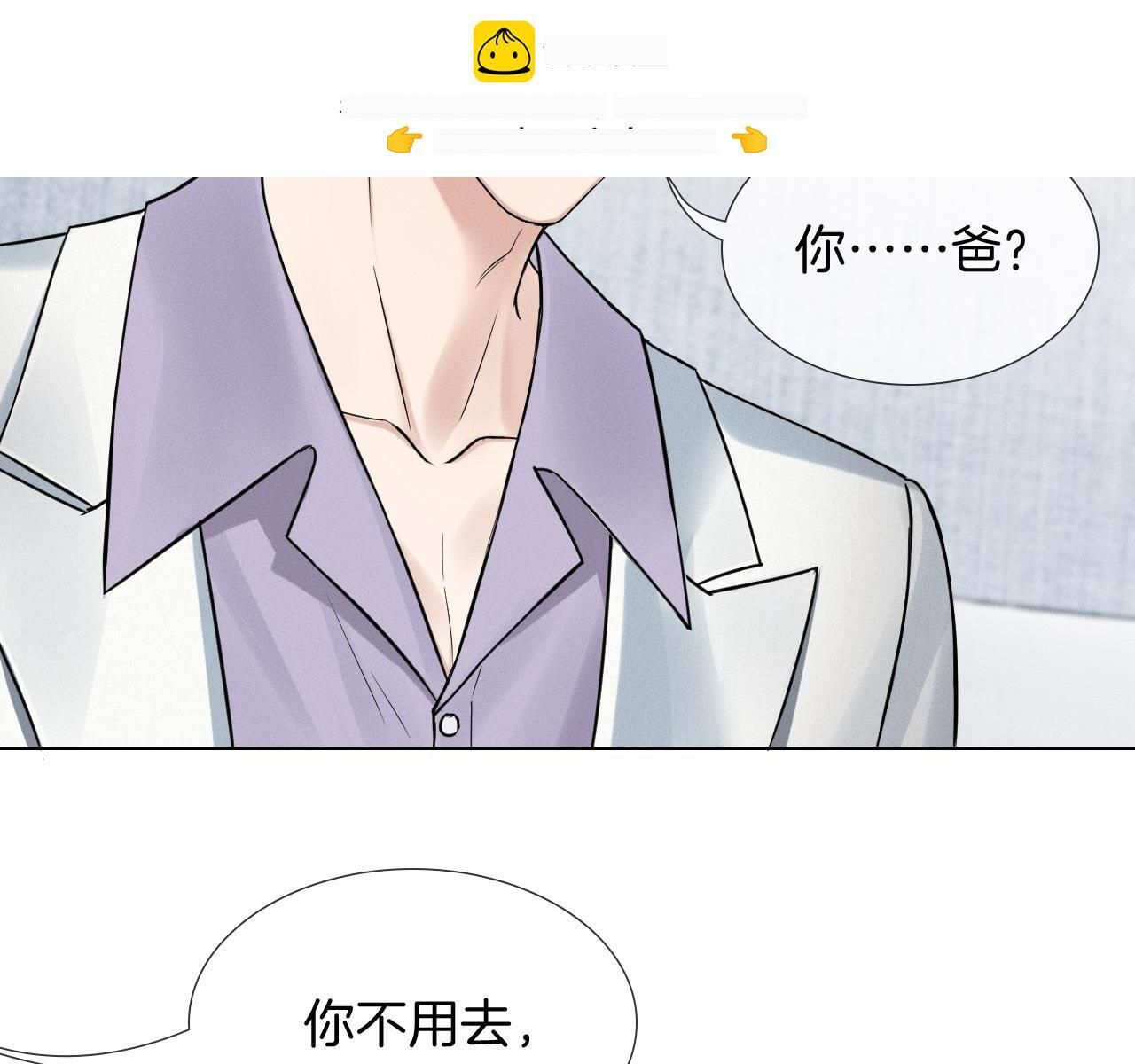 第147话 曾经与未来 第2页
