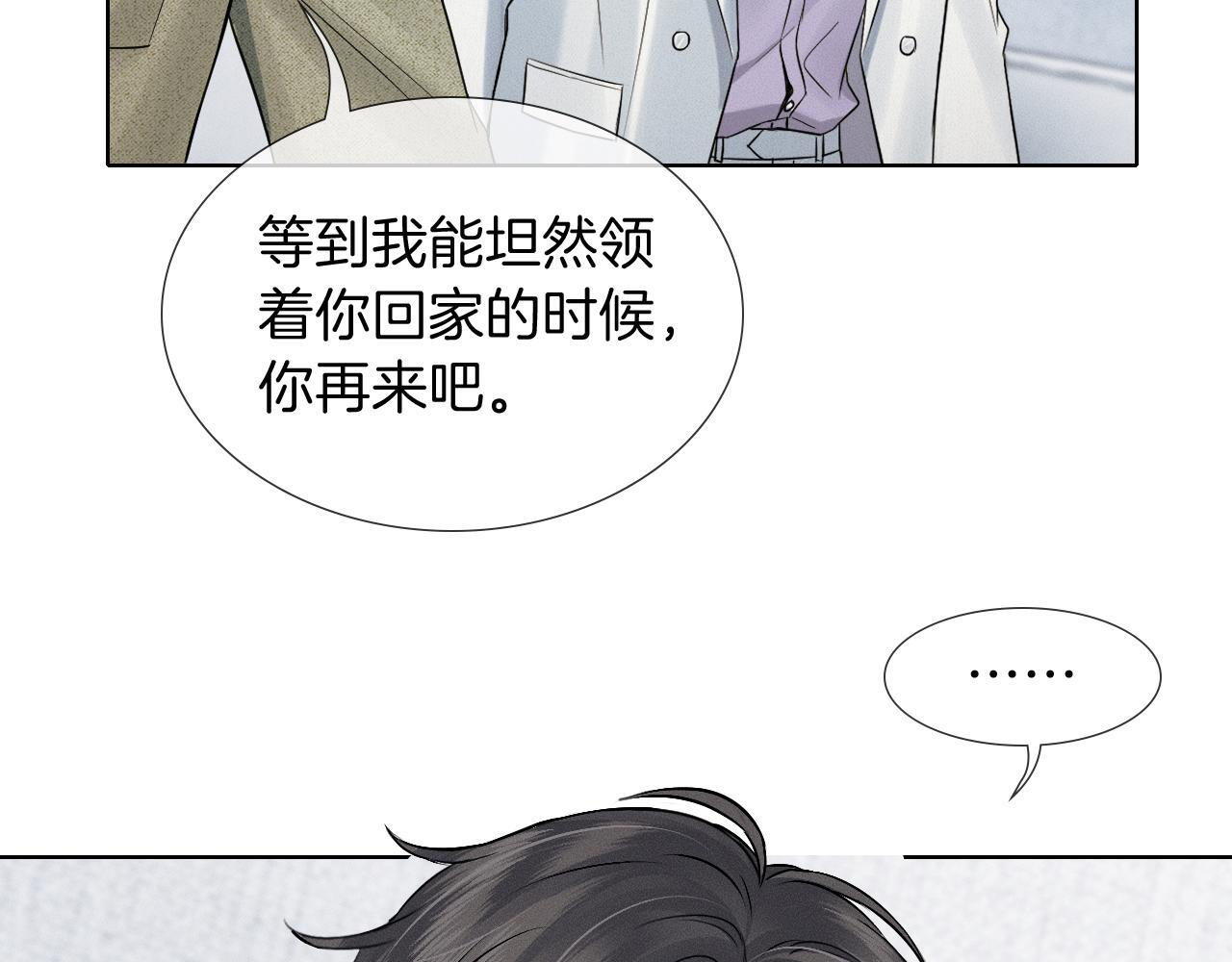 第147话 曾经与未来 第6页