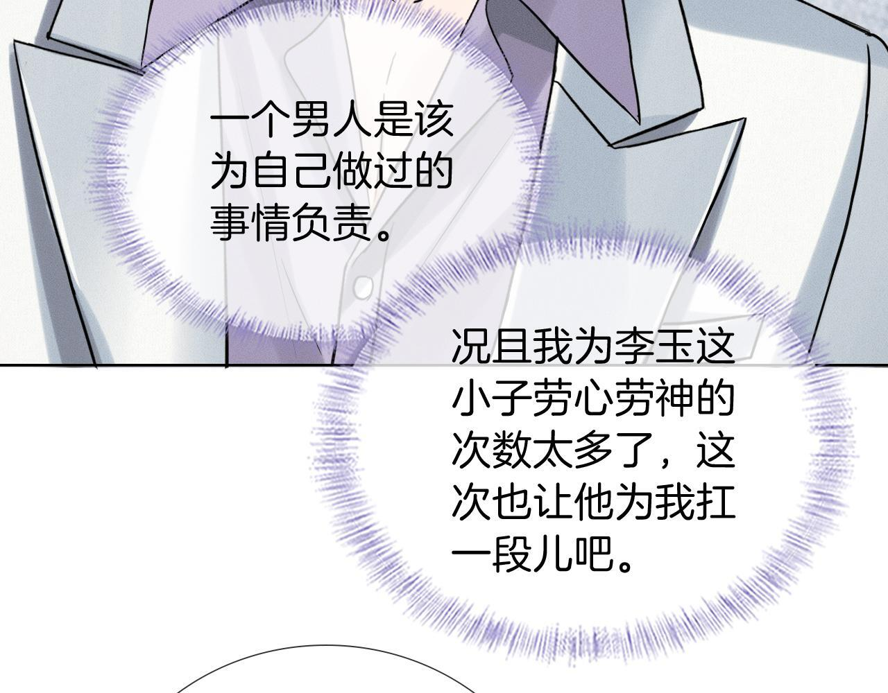 第147话 曾经与未来 第8页