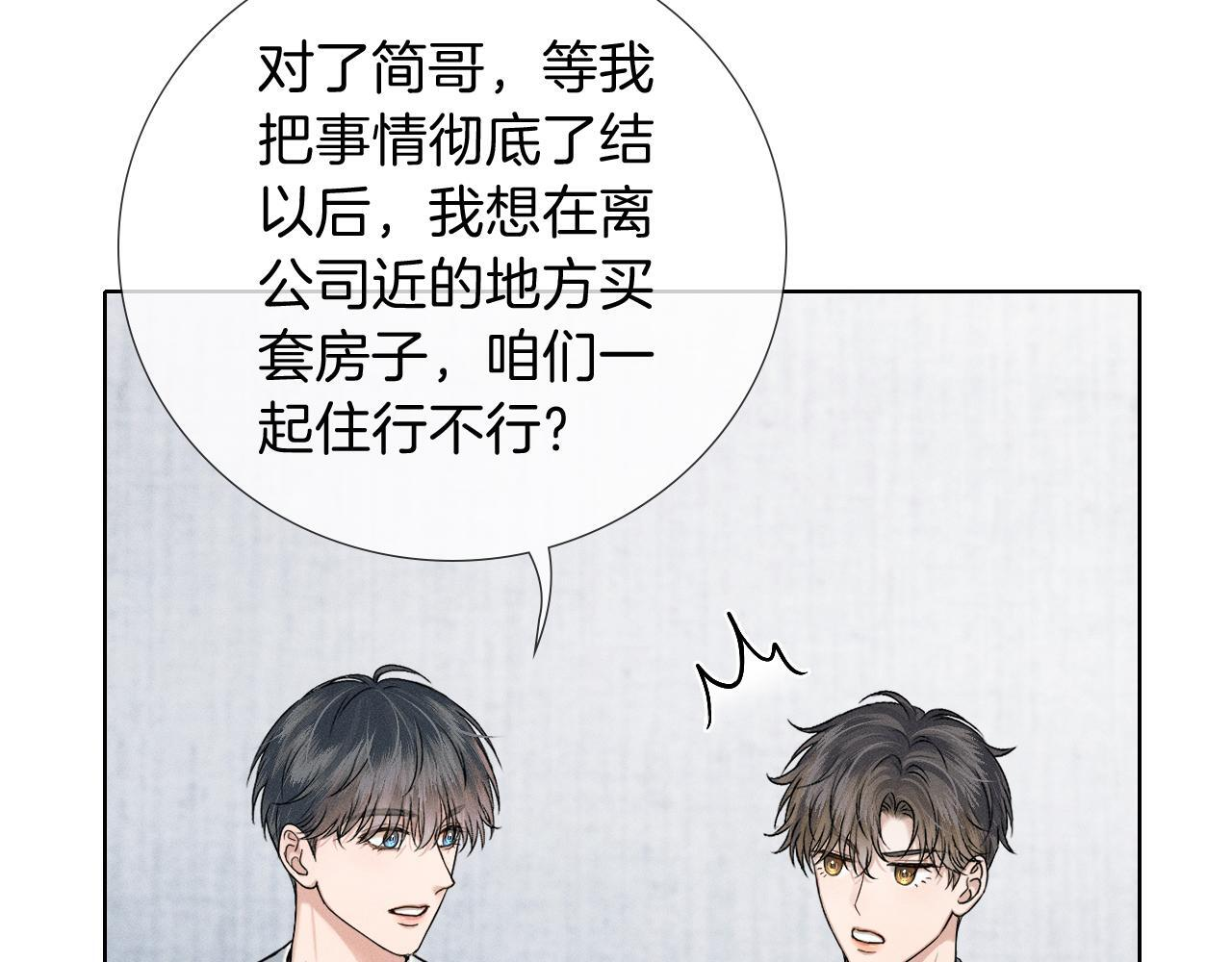 第147话 曾经与未来 第9页