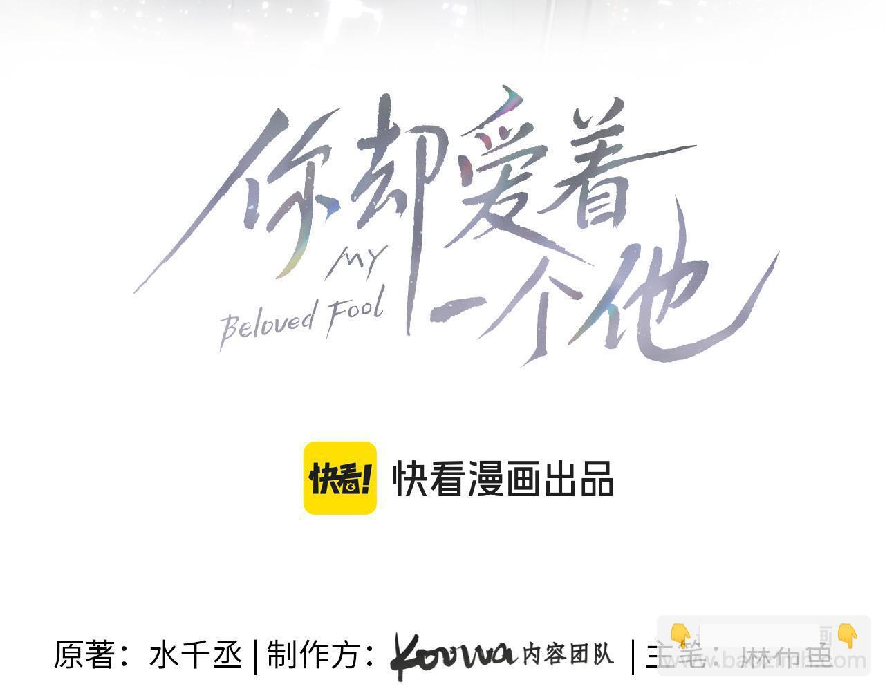 第147话 曾经与未来 第14页