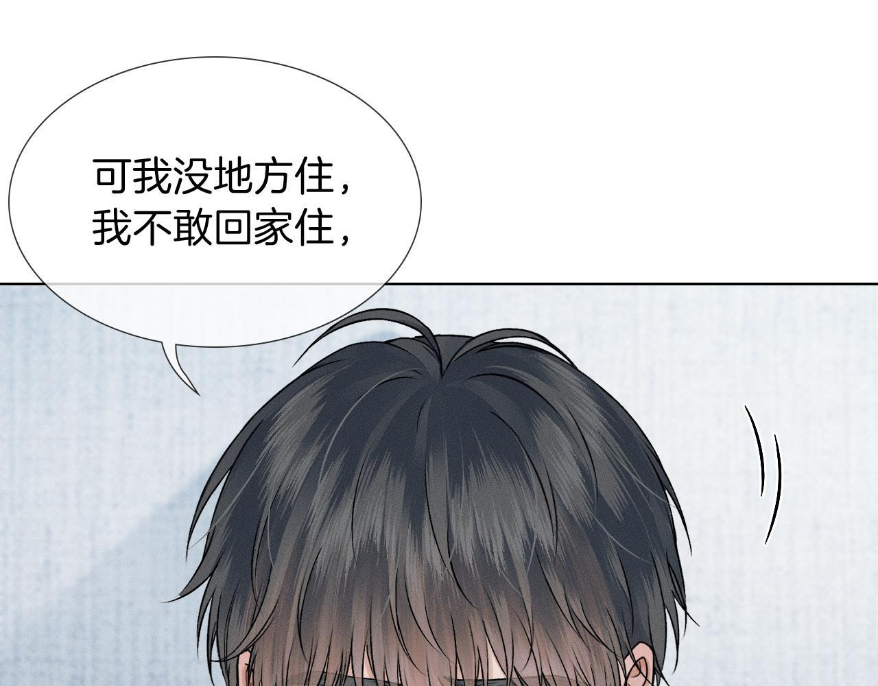 第147话 曾经与未来 第16页