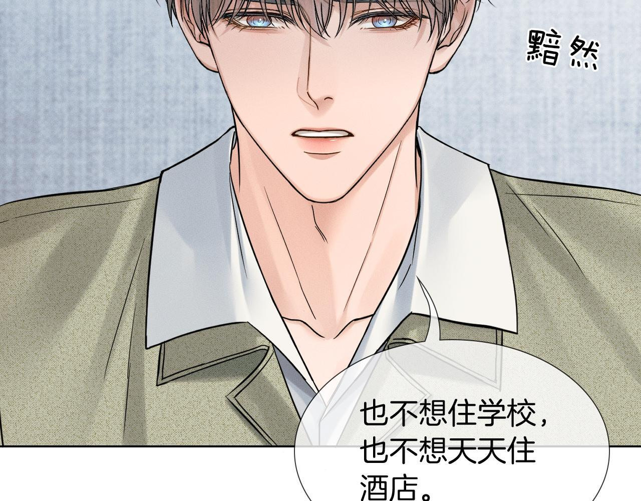 第147话 曾经与未来 第17页