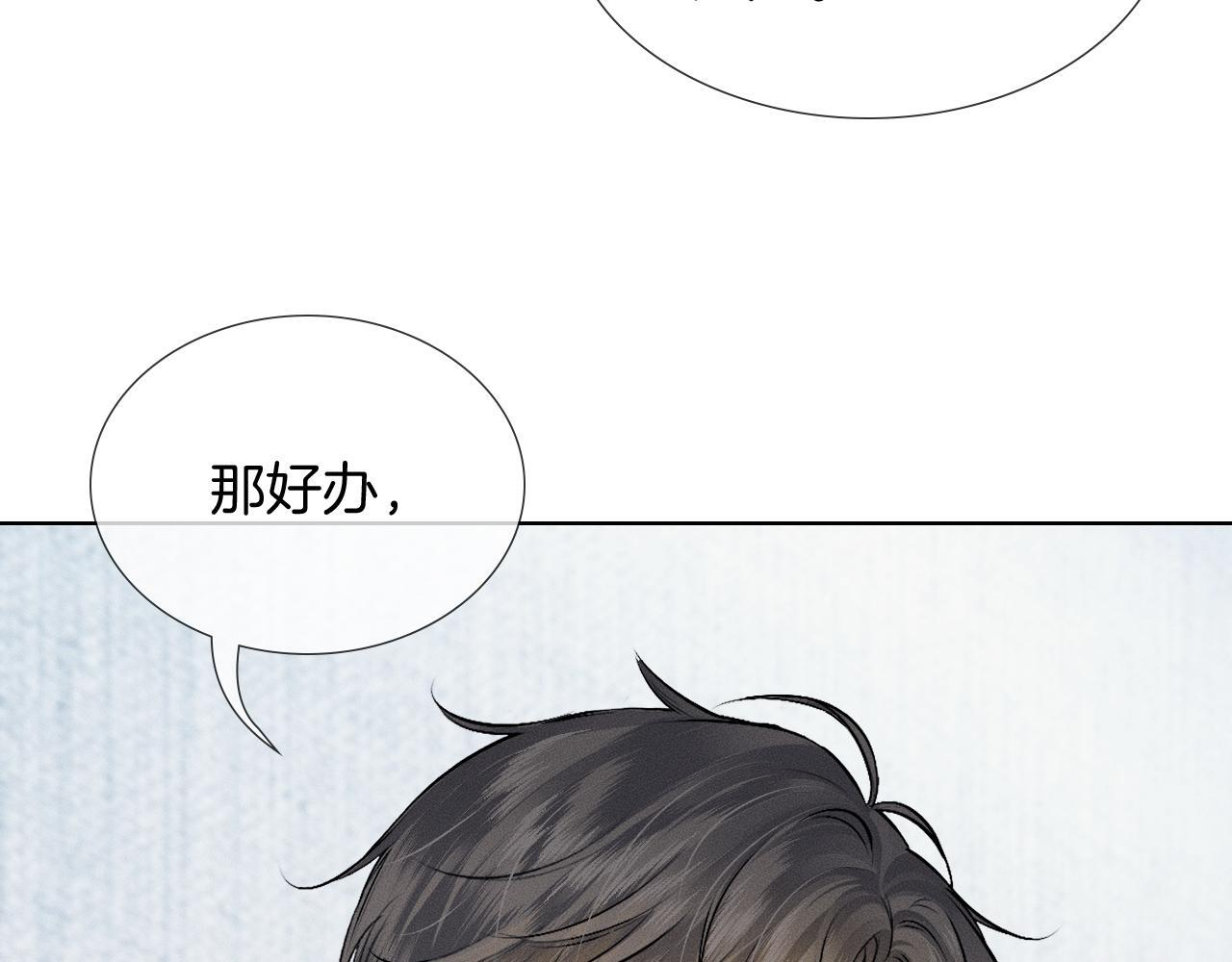 第147话 曾经与未来 第18页