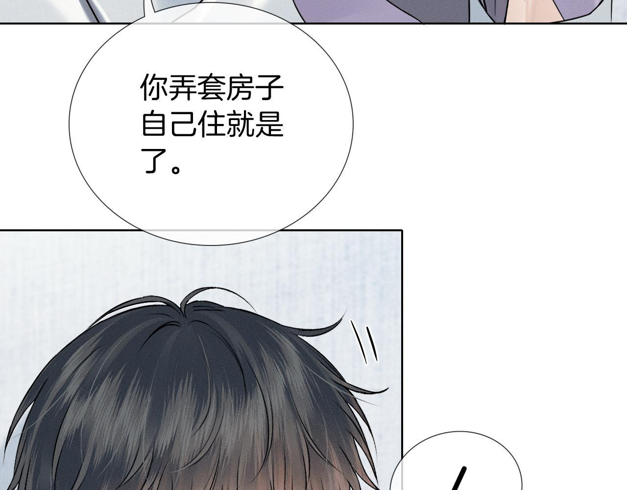 第147话 曾经与未来 第20页