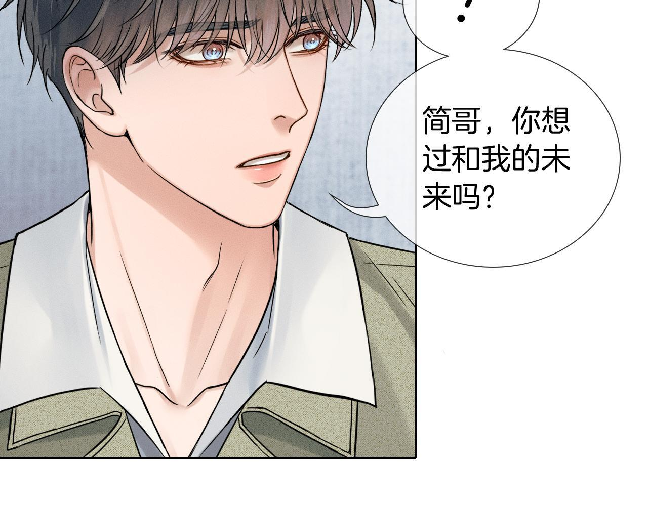 第147话 曾经与未来 第21页