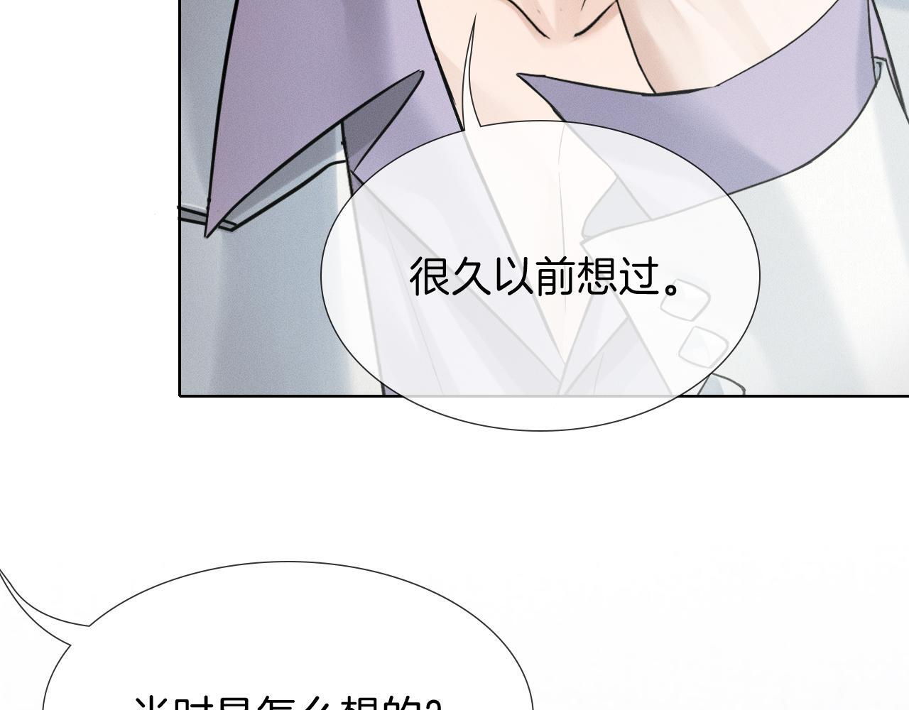第147话 曾经与未来 第23页