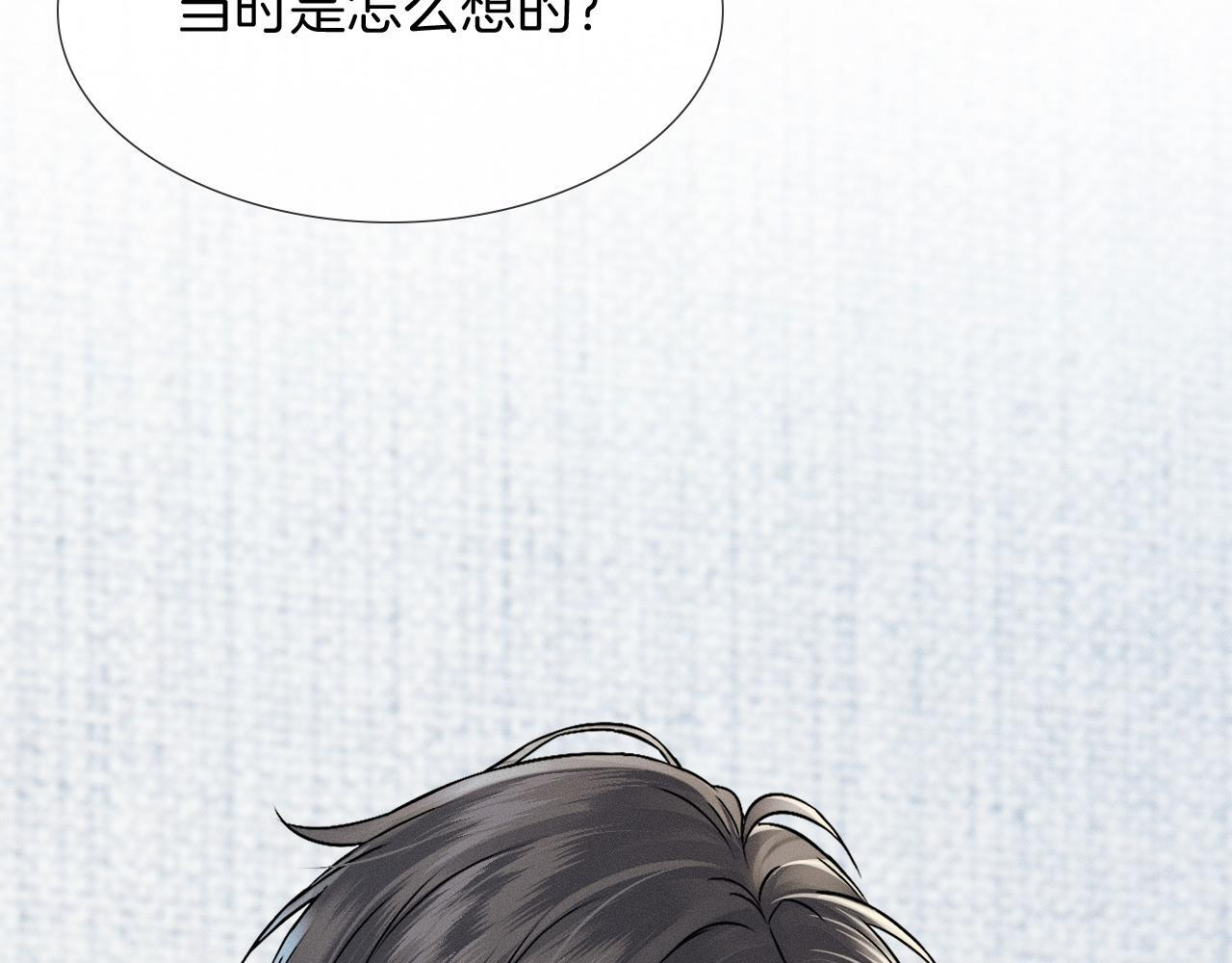 第147话 曾经与未来 第24页