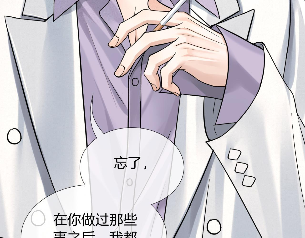 第147话 曾经与未来 第26页