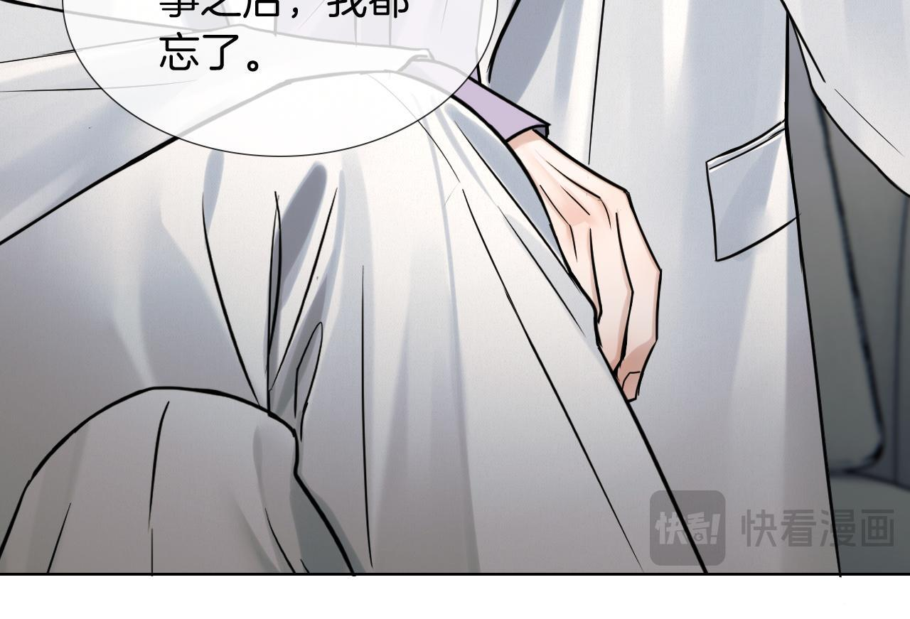 第147话 曾经与未来 第27页