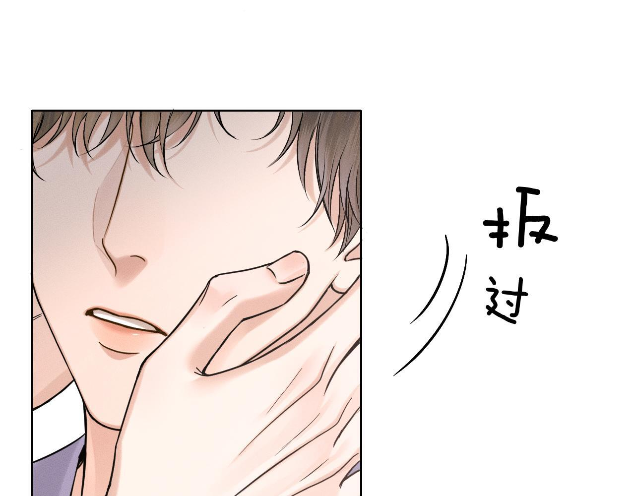第147话 曾经与未来 第28页