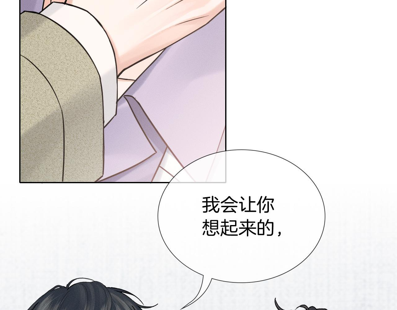 第147话 曾经与未来 第29页