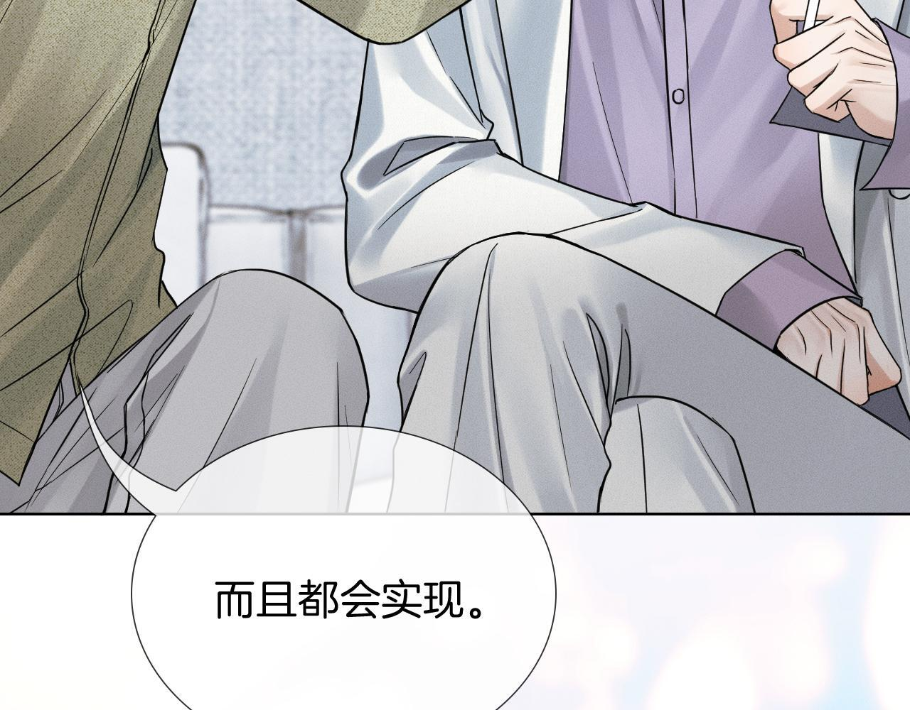 第147话 曾经与未来 第31页