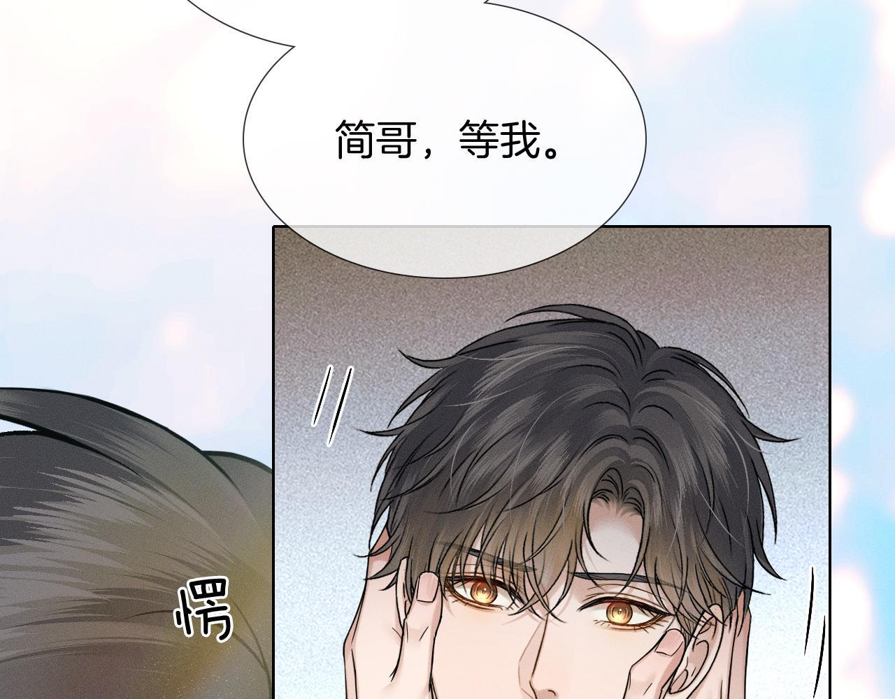 第147话 曾经与未来 第32页