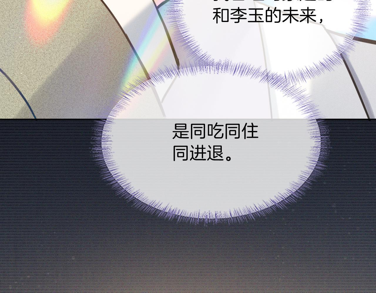 第147话 曾经与未来 第36页