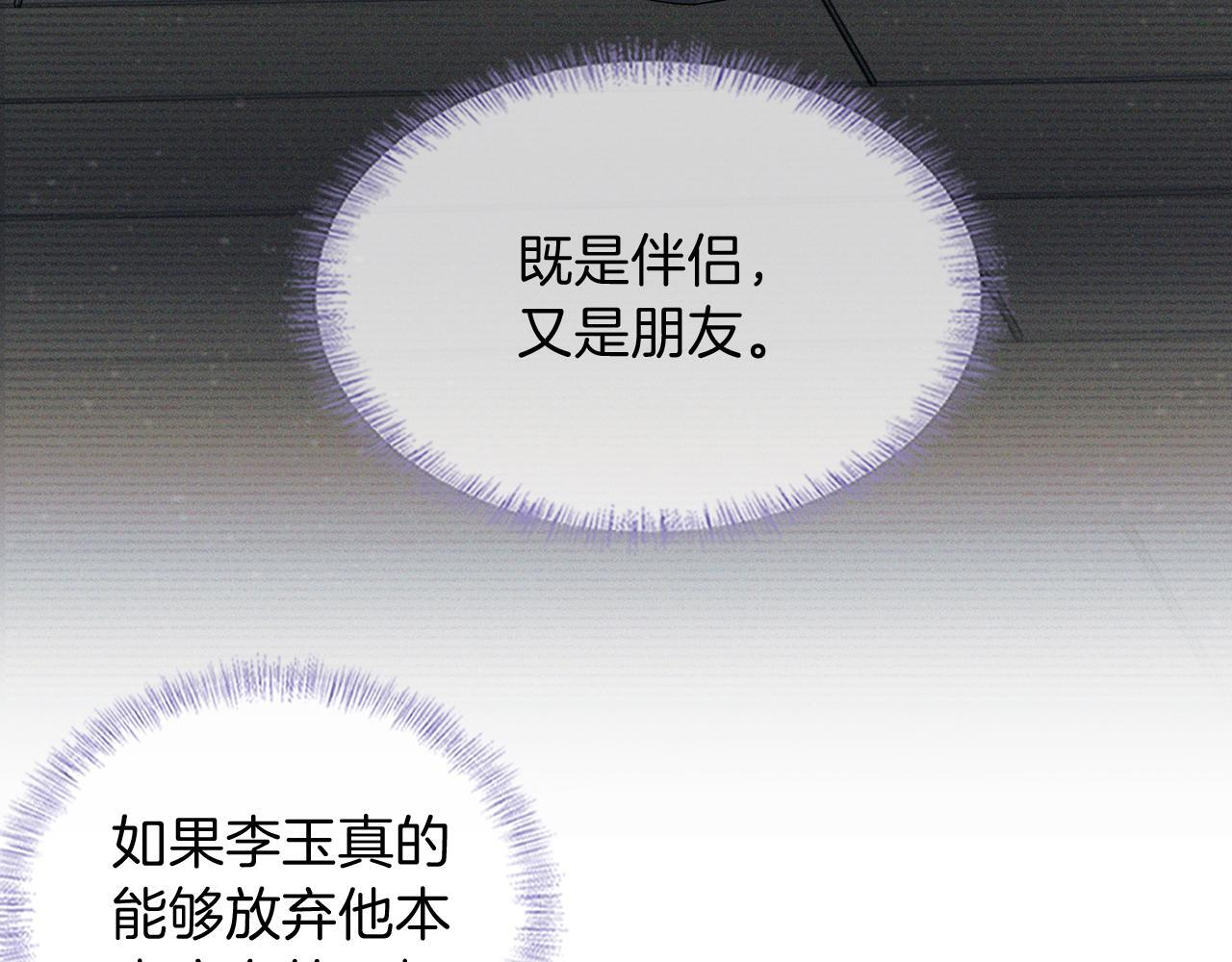 第147话 曾经与未来 第39页