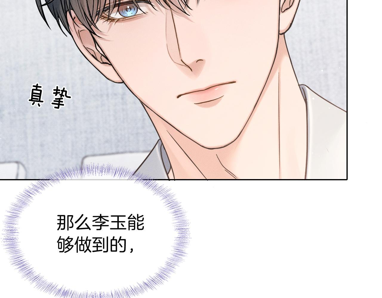 第147话 曾经与未来 第42页
