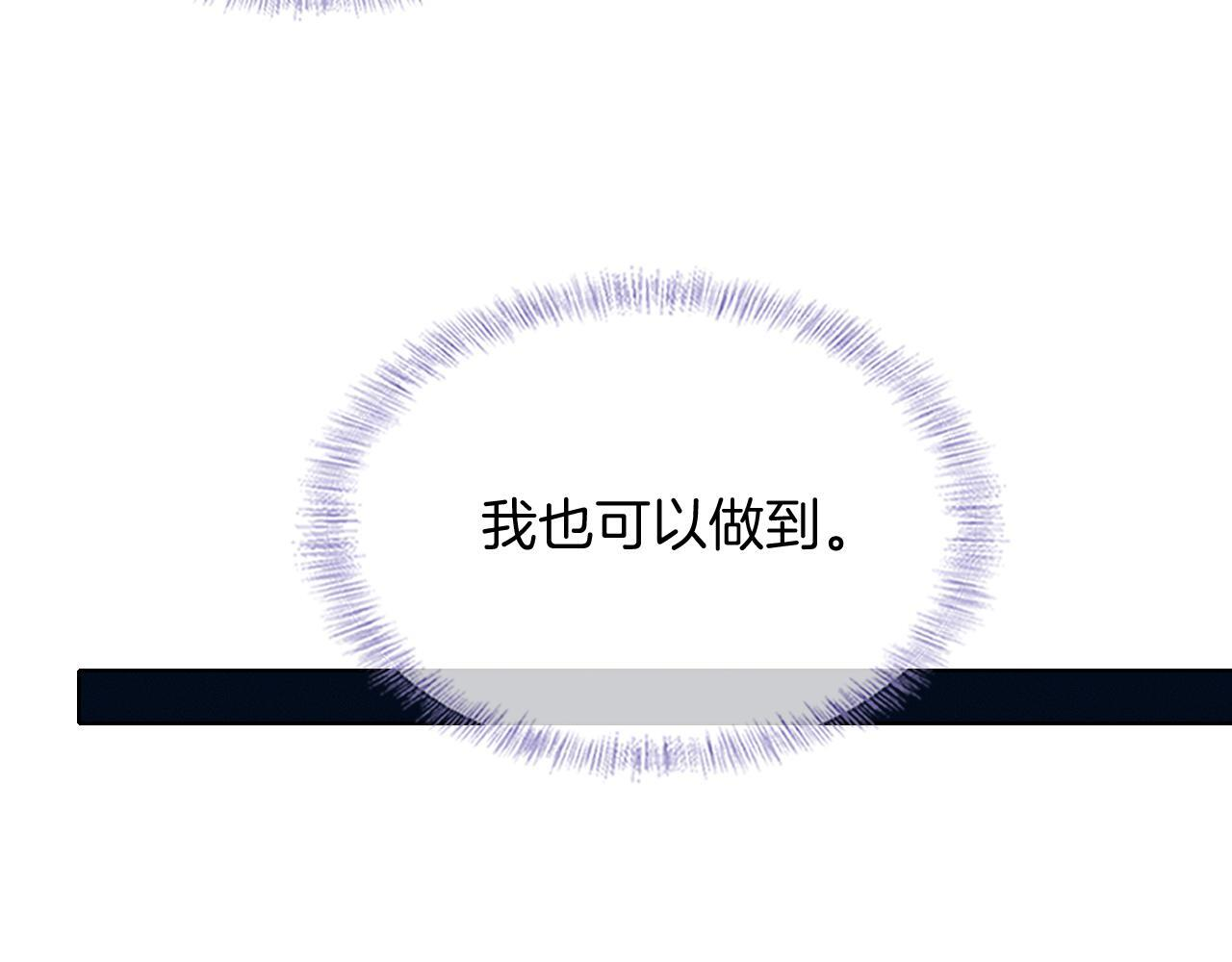 第147话 曾经与未来 第43页