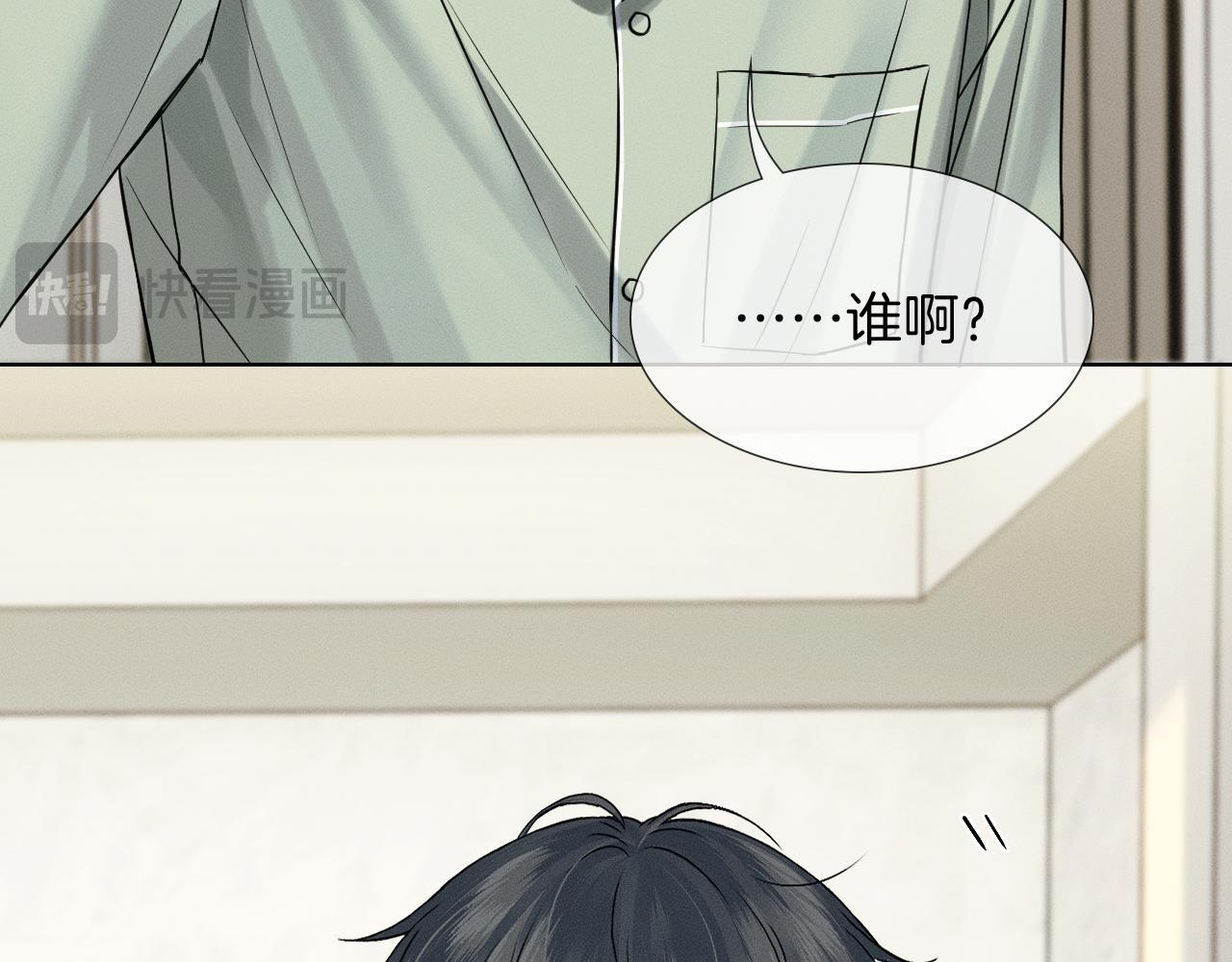 第147话 曾经与未来 第49页