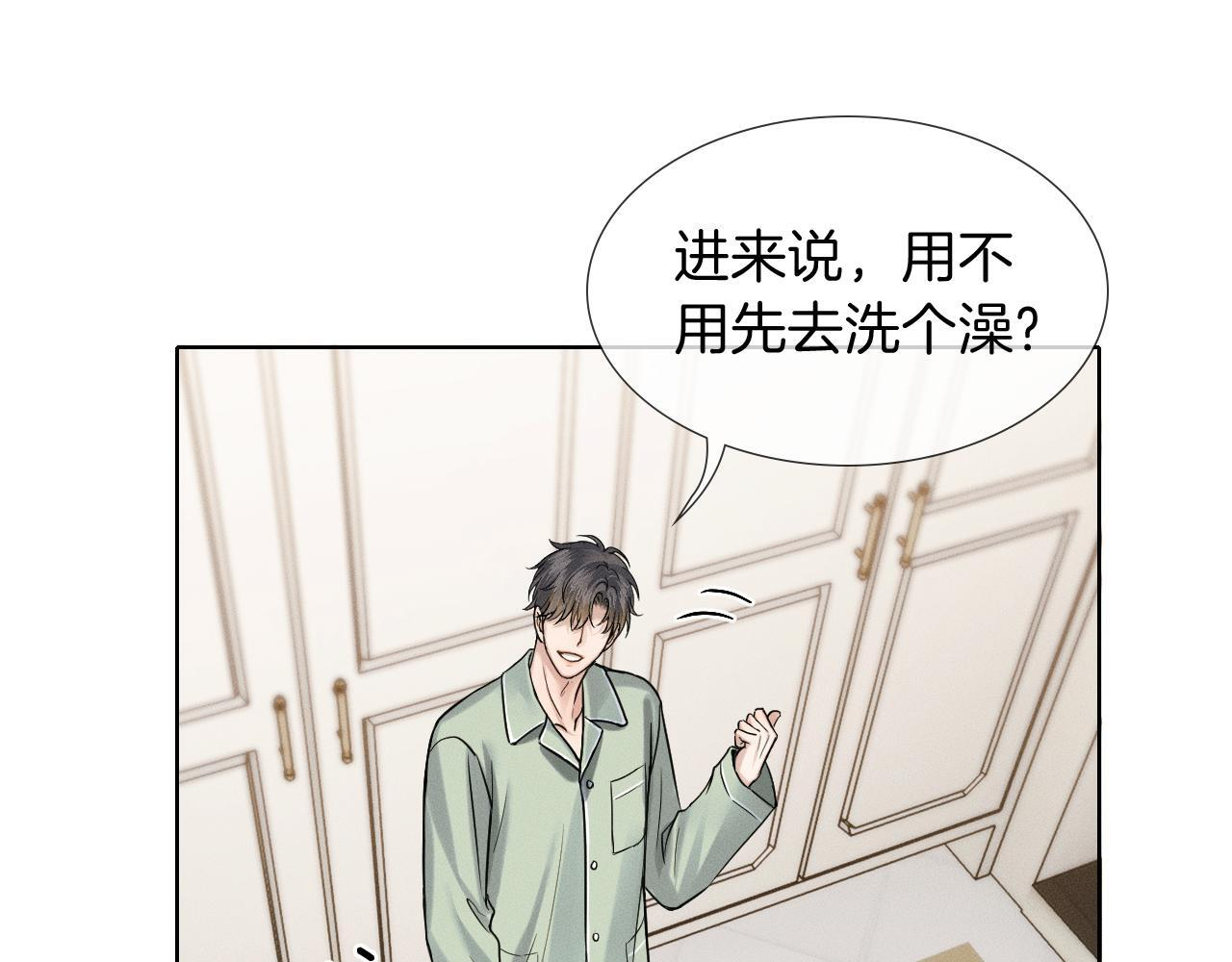 第147话 曾经与未来 第53页