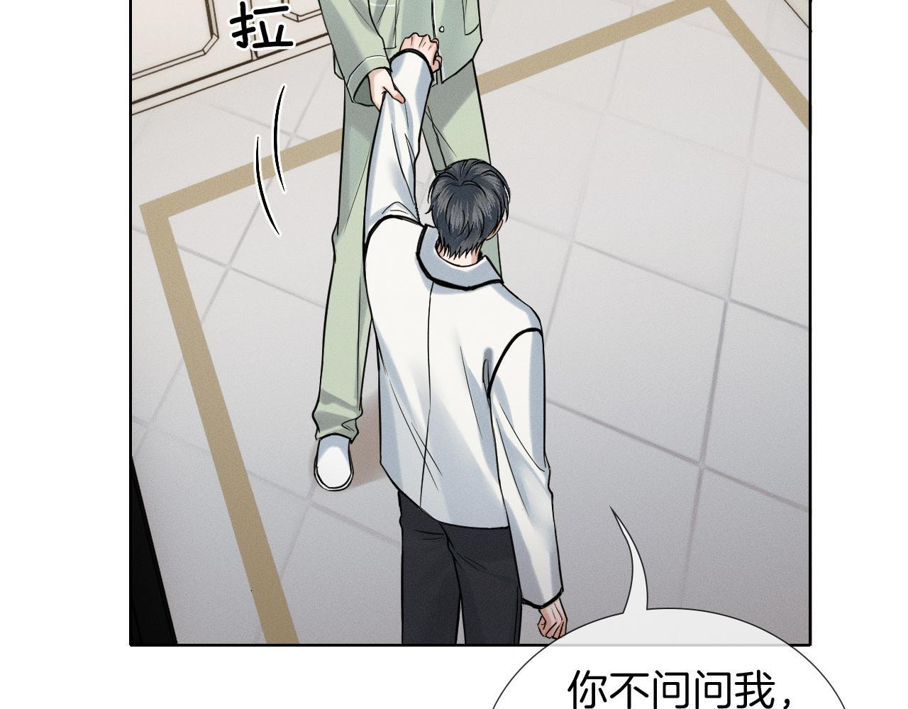 第147话 曾经与未来 第54页