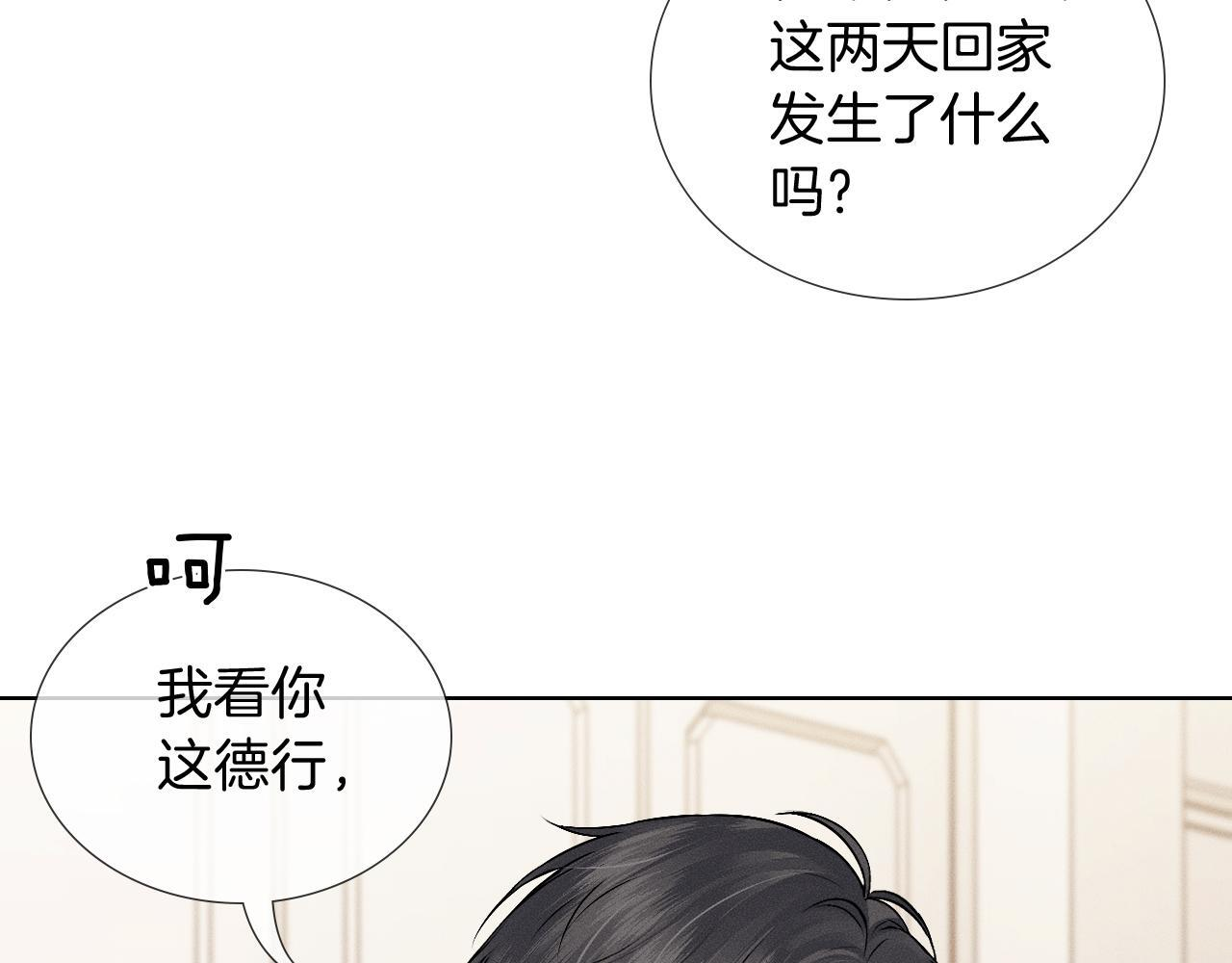 第147话 曾经与未来 第55页
