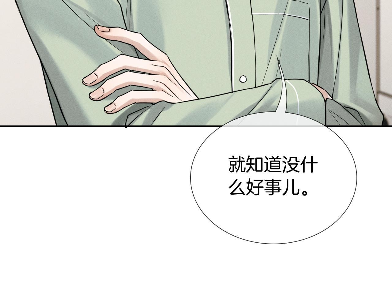第147话 曾经与未来 第57页