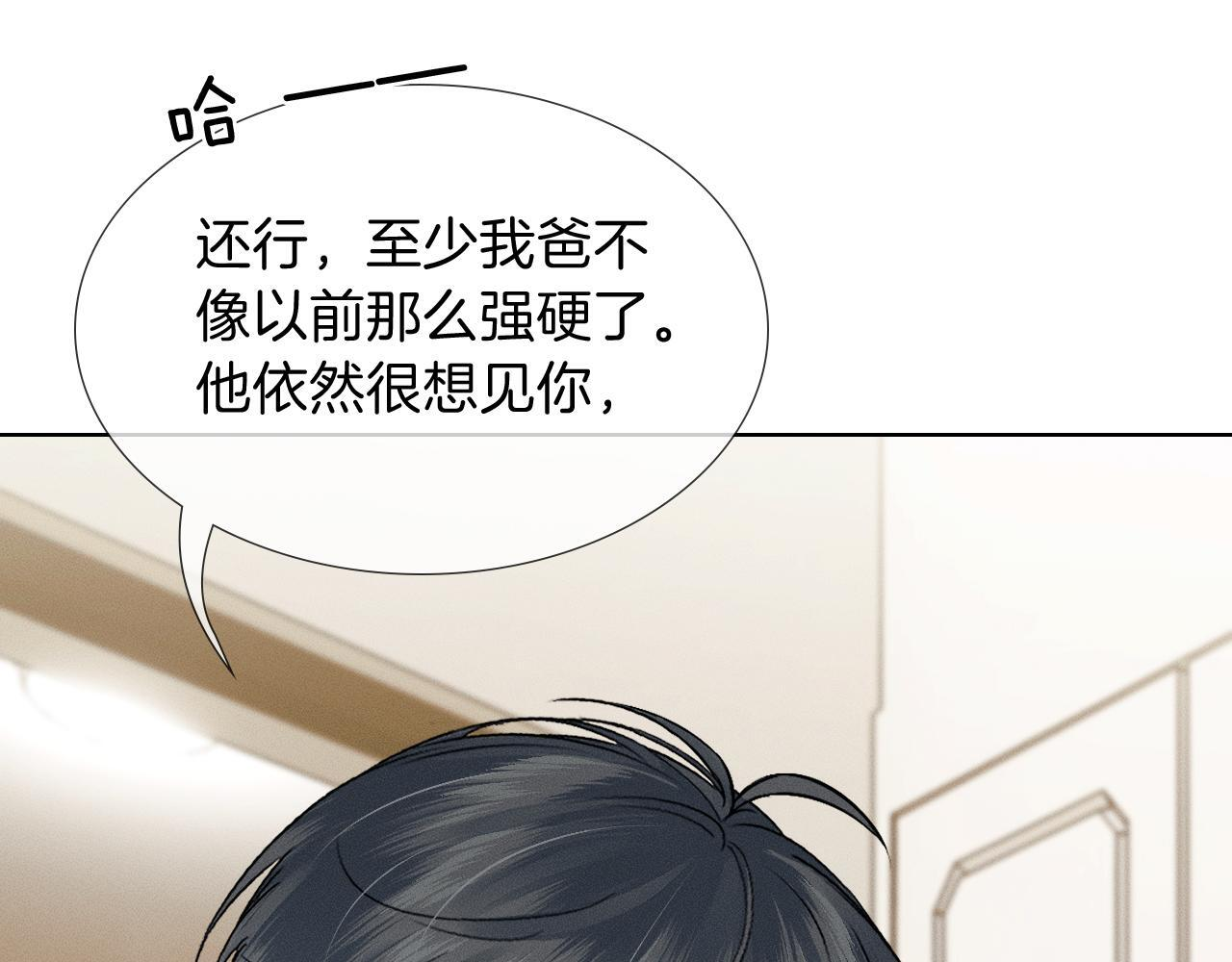 第147话 曾经与未来 第58页