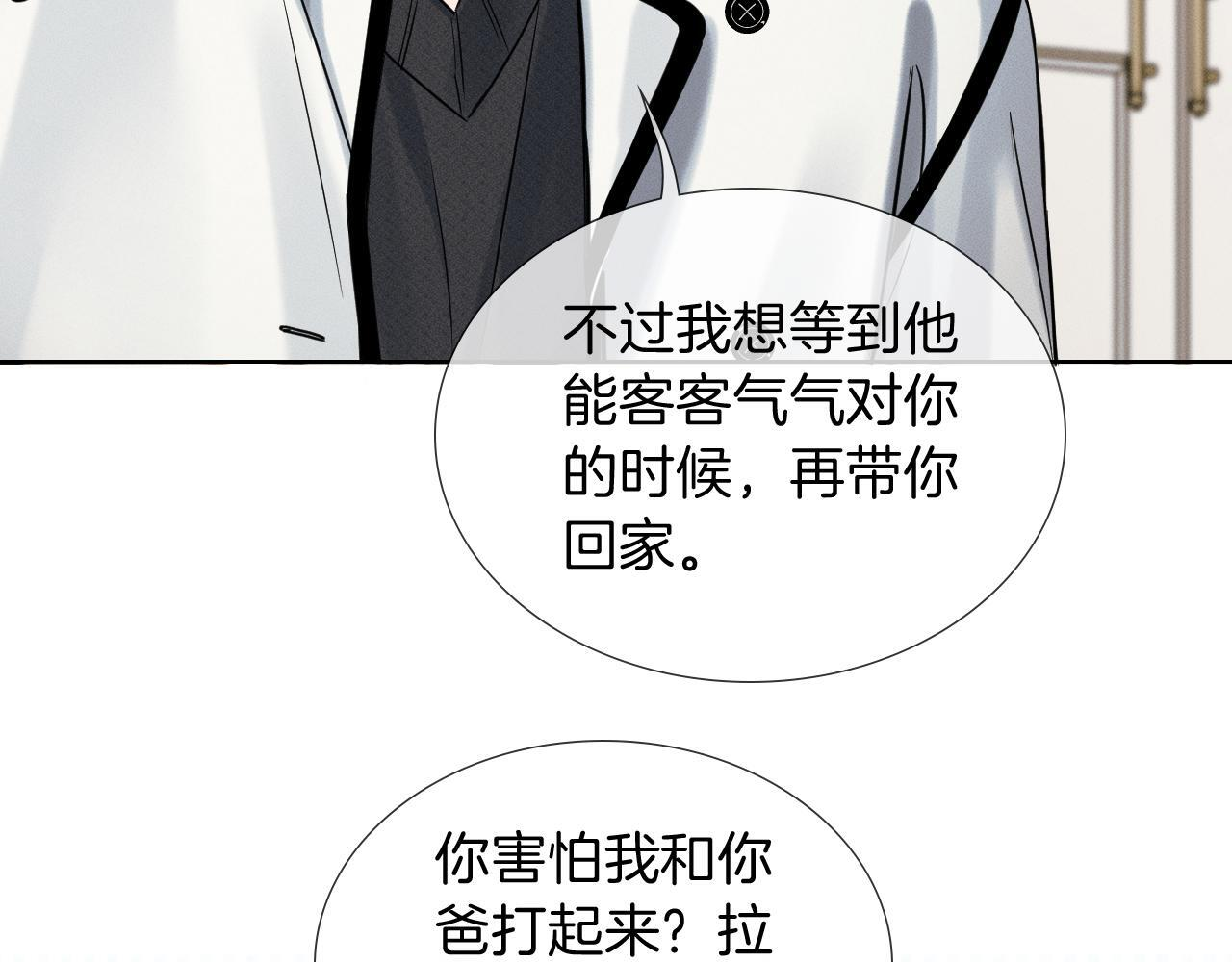 第147话 曾经与未来 第60页