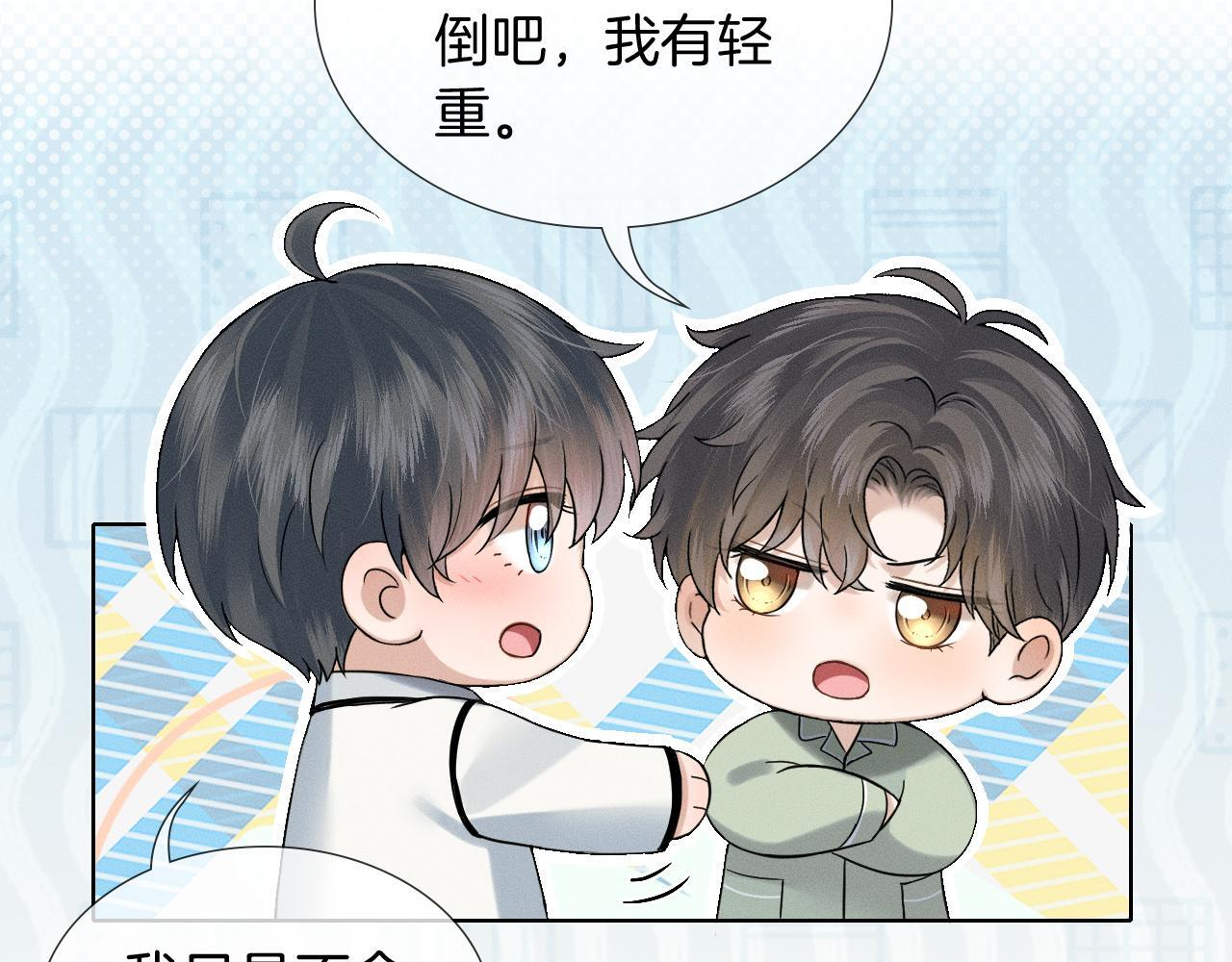 第147话 曾经与未来 第61页