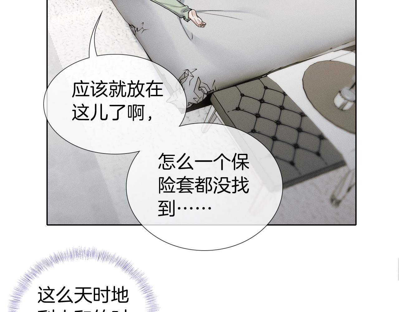 第147话 曾经与未来 第68页