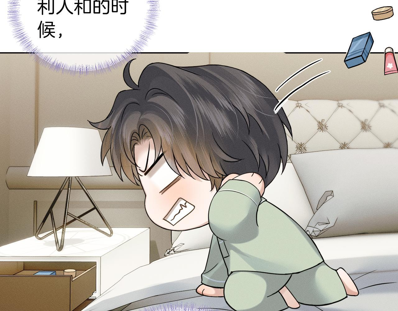第147话 曾经与未来 第69页