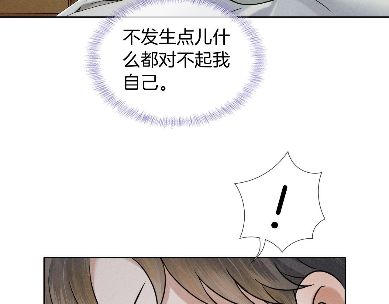第147话 曾经与未来 第70页
